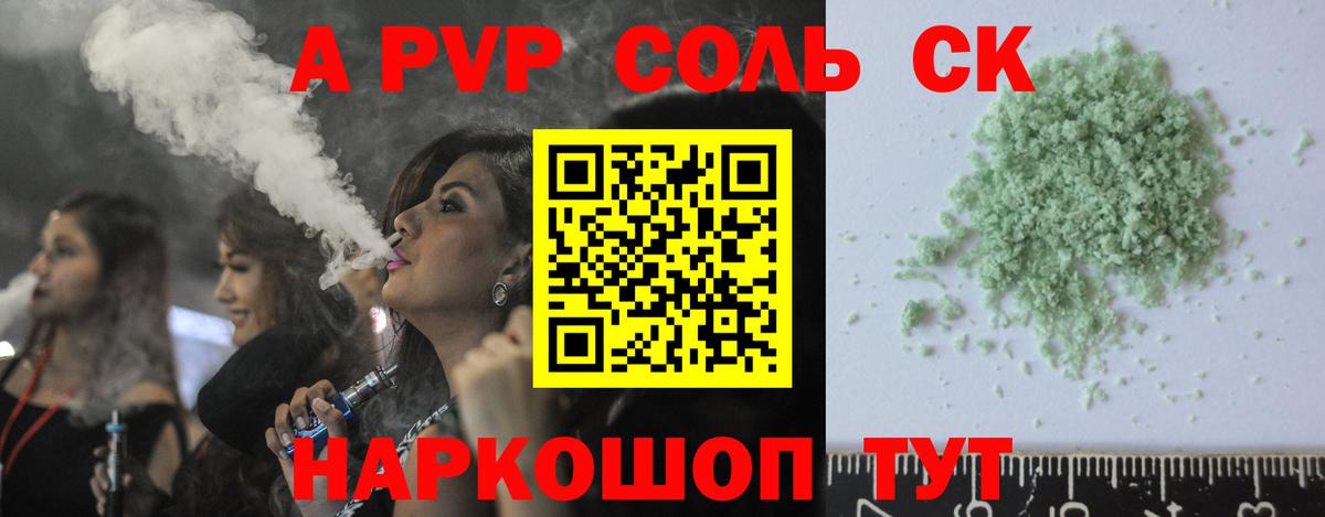 цены   Вход с VPN  Казань  A-PVP крисы CK  Альфа ПВП крисы CK 