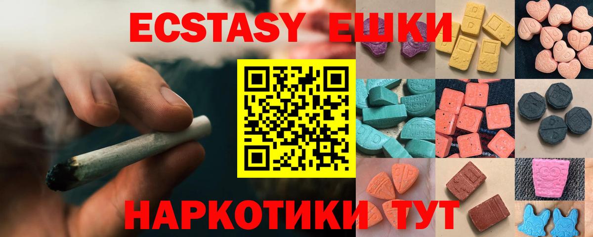 Ecstasy XTC  Экстази  Казань  Вход с VPN  Экстази mix 