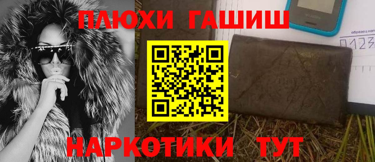 Гашиш гарик Казань