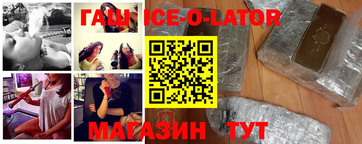 ГАШ Изолятор  Вход с VPN  ГАШИШ гарик  ГАШИШ  Казань 