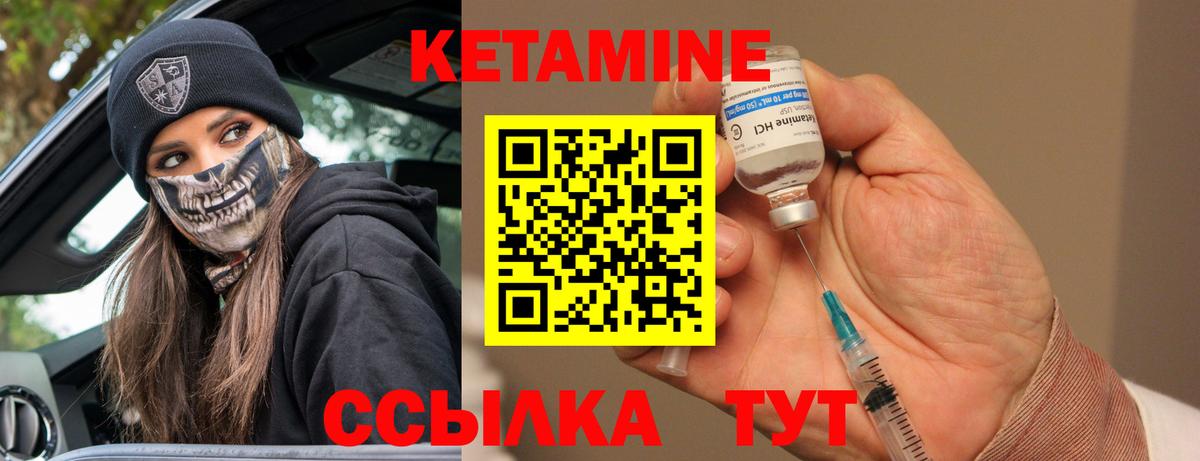 КЕТАМИН VHQ Казань
