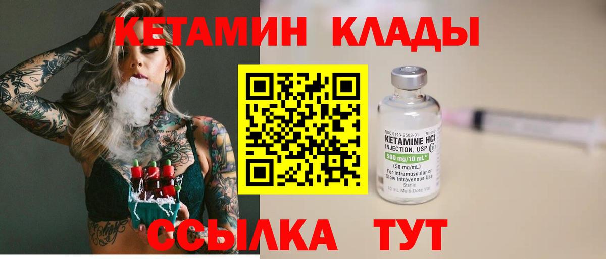 Кетамин ketamine  КЕТАМИН ketamine  Вход с VPN  Казань 