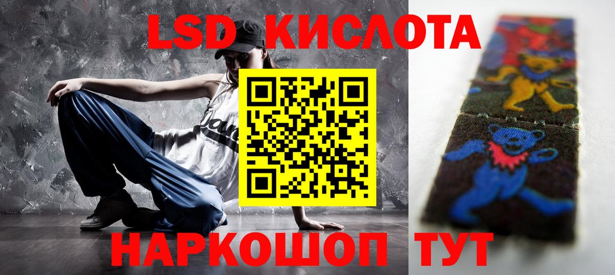 ЛСД экстази  ЛСД экстази ecstasy  Казань  Вход с VPN  LSD-25 экстази кислота 
