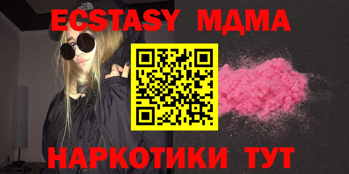 МДМА молли  Вход с VPN  МДМА кристаллы  Казань 