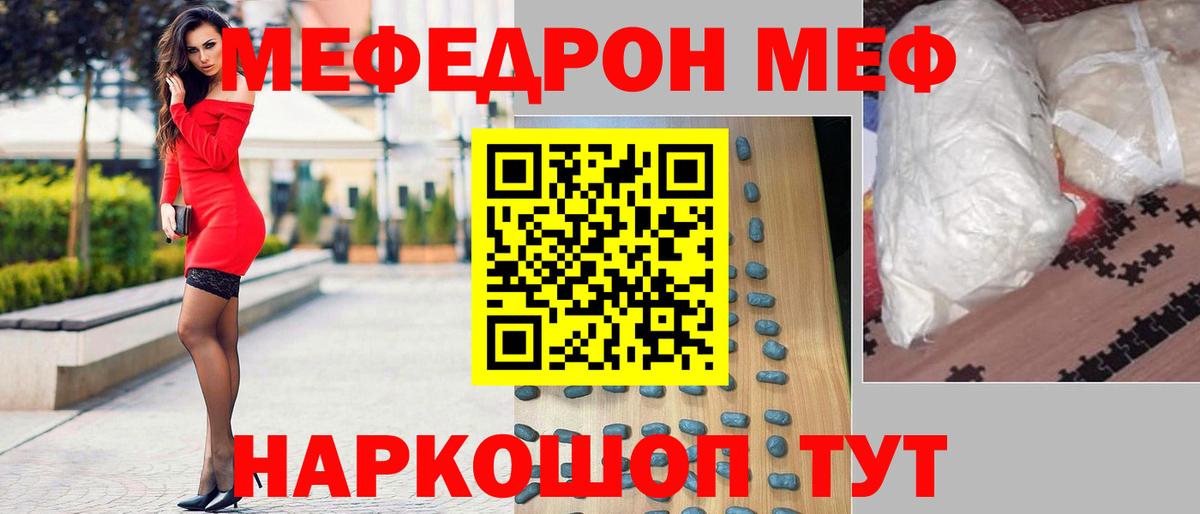Меф кристаллы  Вход с VPN  Меф  Казань  МЯУ-МЯУ VHQ 