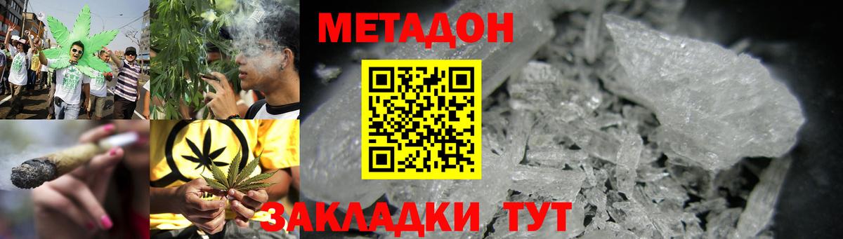 МЕТАДОН methadone Казань