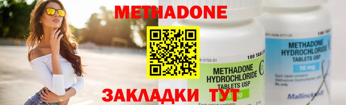 Метадон VHQ  Вход с VPN  Казань 