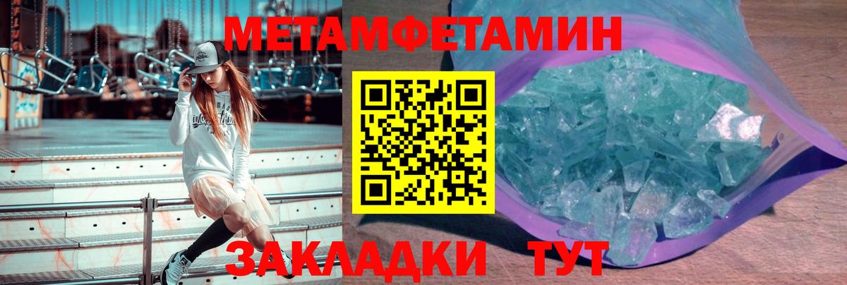 МЕТАМФЕТАМИН мет Казань