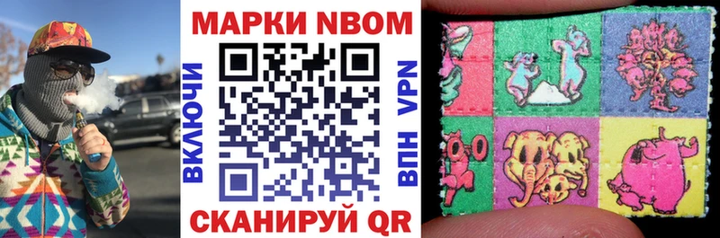 мега сайт  Казань  Марки N-bome 1500мкг 