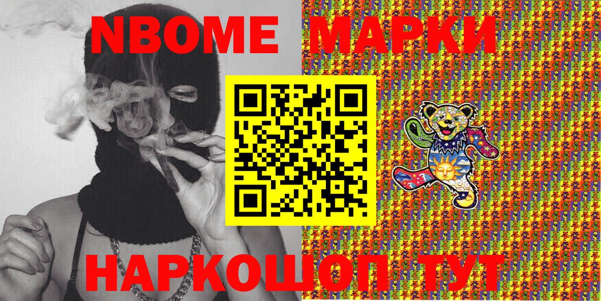 Марки N-bome 1,5мг  Вход с VPN  Казань 