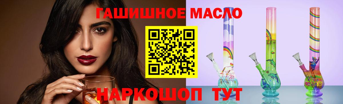 Дистиллят ТГК жижа  Дистиллят ТГК жижа  наркошоп  Казань  Вход с VPN 
